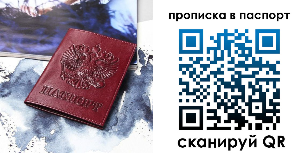 временная регистрация законно в Клине